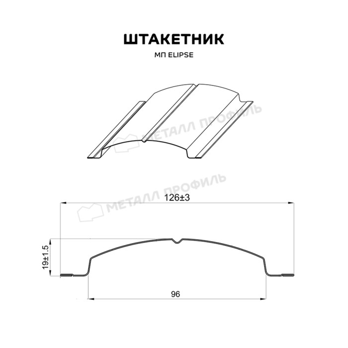 Штакетник Металл Профиль ELLIPSE-T 0,45 VikingMP® RAL8017/8017 Коричневый шоколад двухсторонний